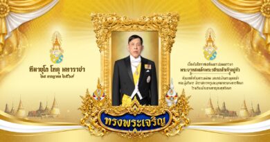 ลงนามถวายพระพรชัยมงคล พระบาทสมเด็จพระเจ้าอยู่หัว เนื่องในโอกาสวันเฉลิมพระชนมพรรษา วันที่ ๒๘ กรกฎาคม ๒๕๖๙